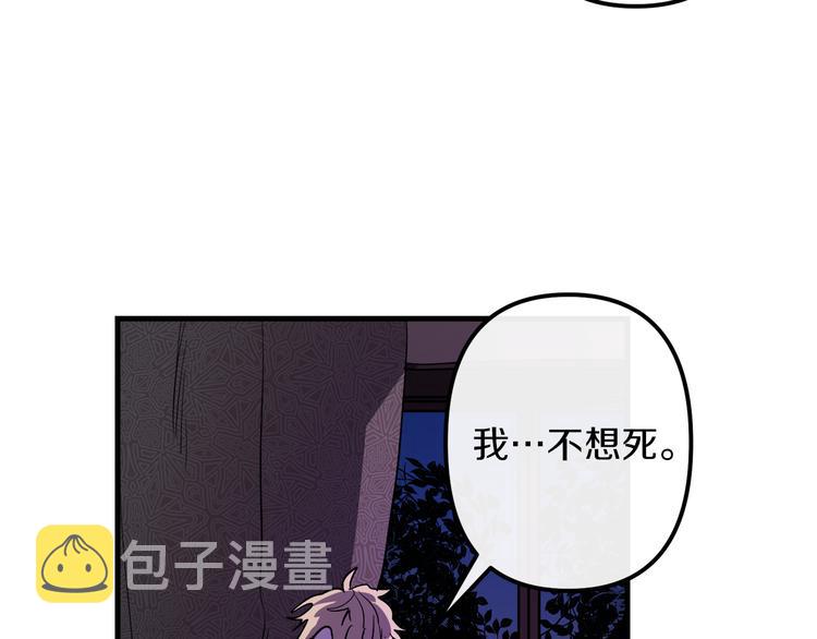 第25话 起名字93
