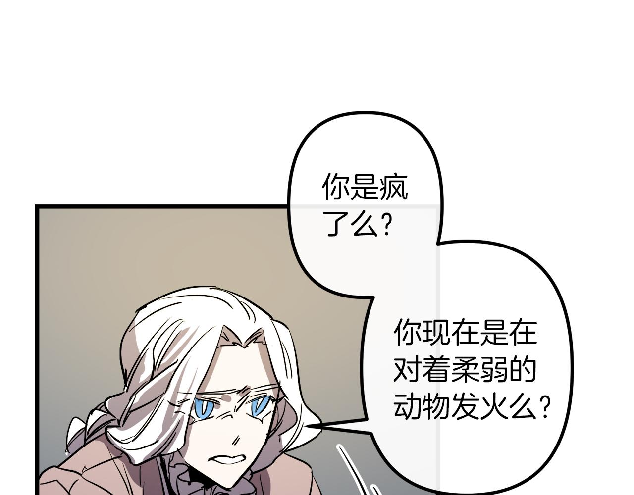 第29话 被神选择的人类98