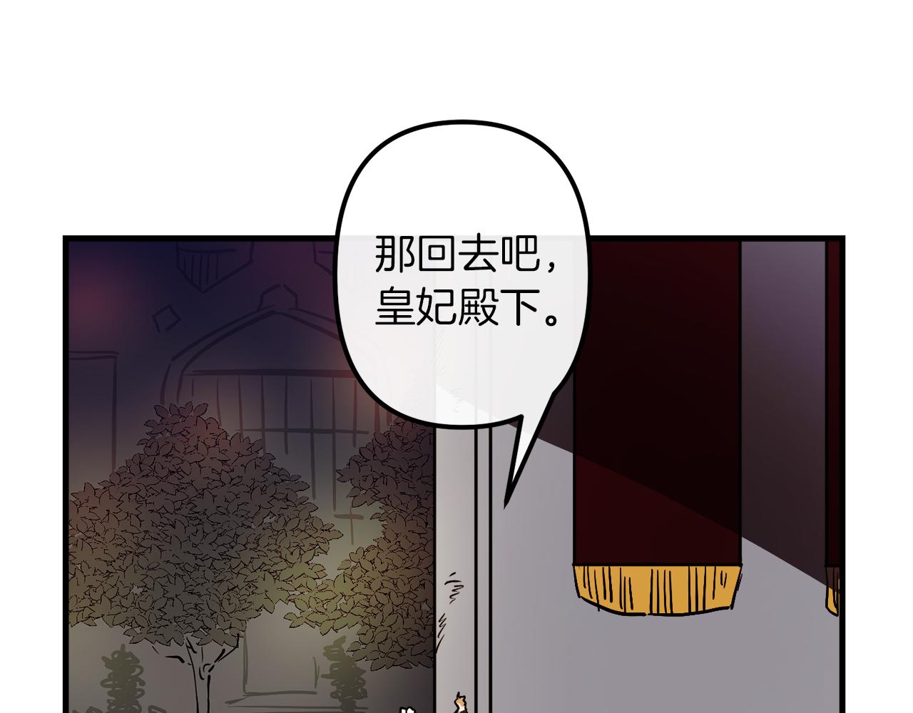 第28话 迷上皇妃14