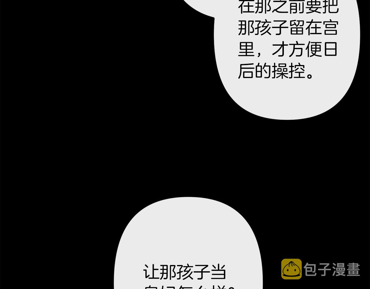 第43话 皇后的过去81
