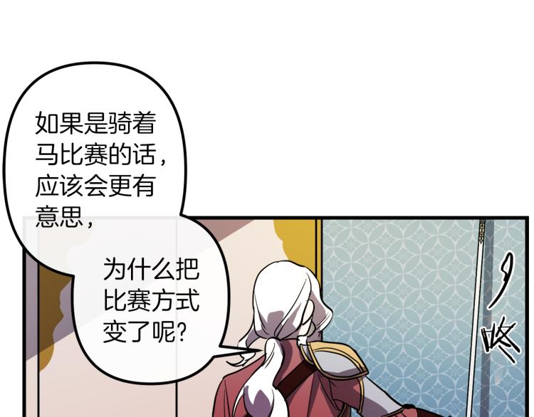 第34话 紧张的比赛18