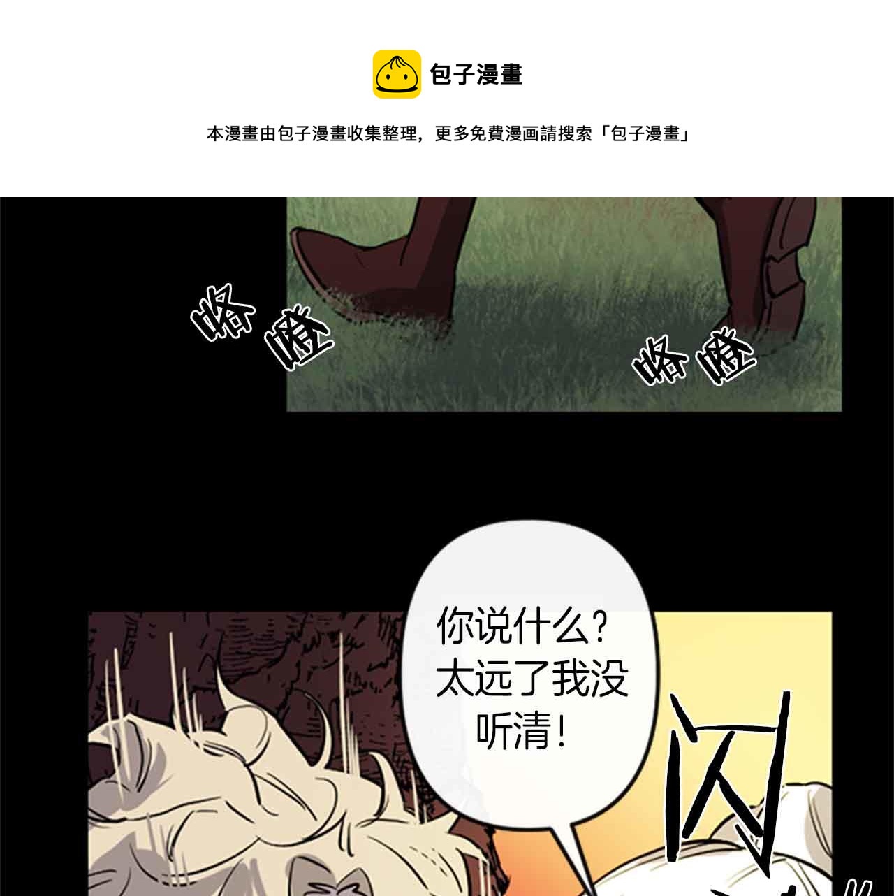 第12话 撩而不自知94