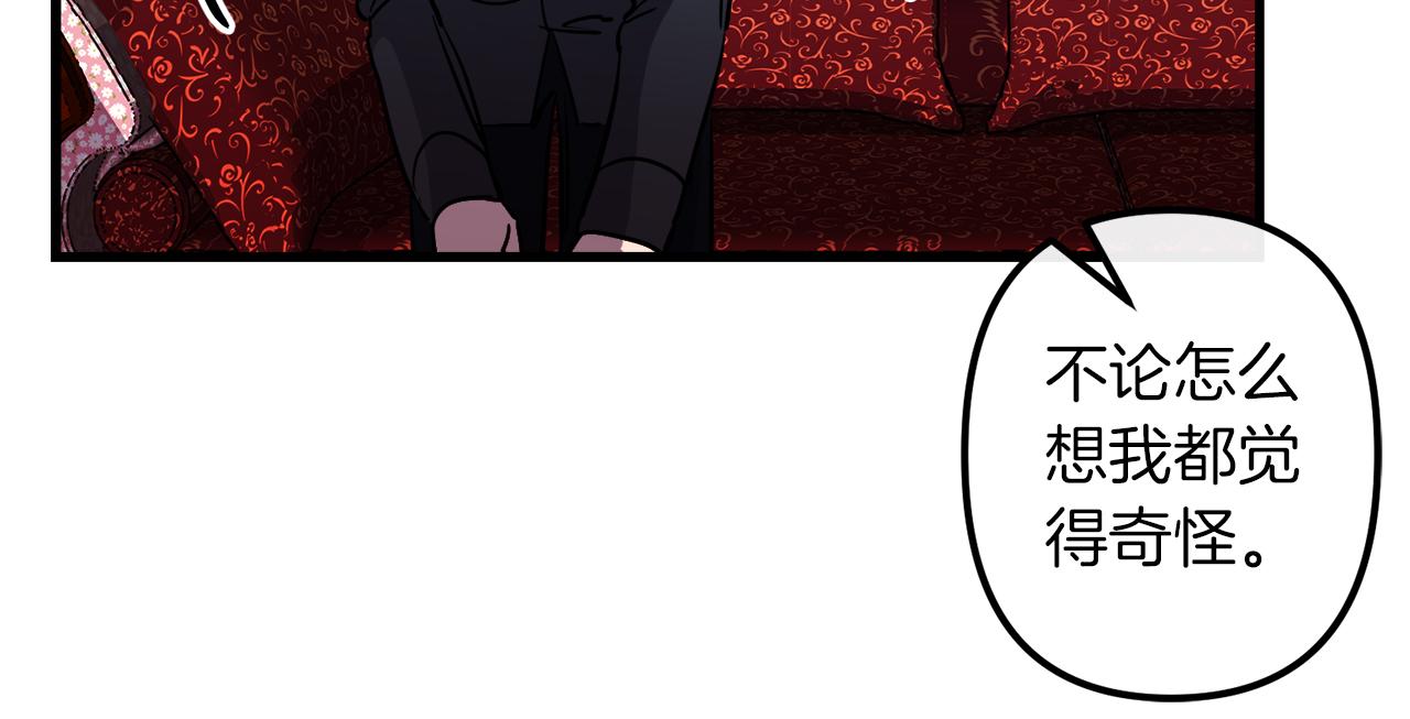 第44话 奇怪的地方44