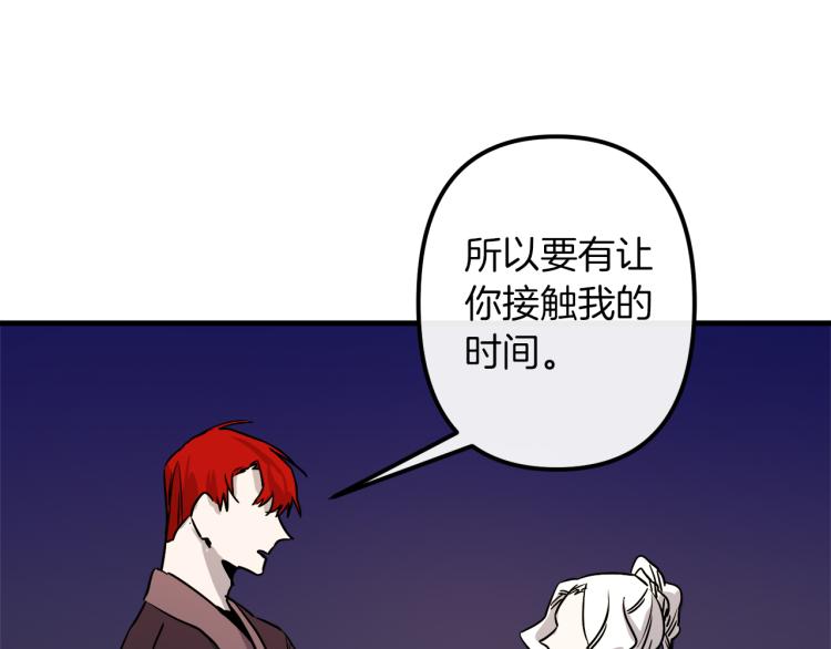 第33话 长矛比赛98