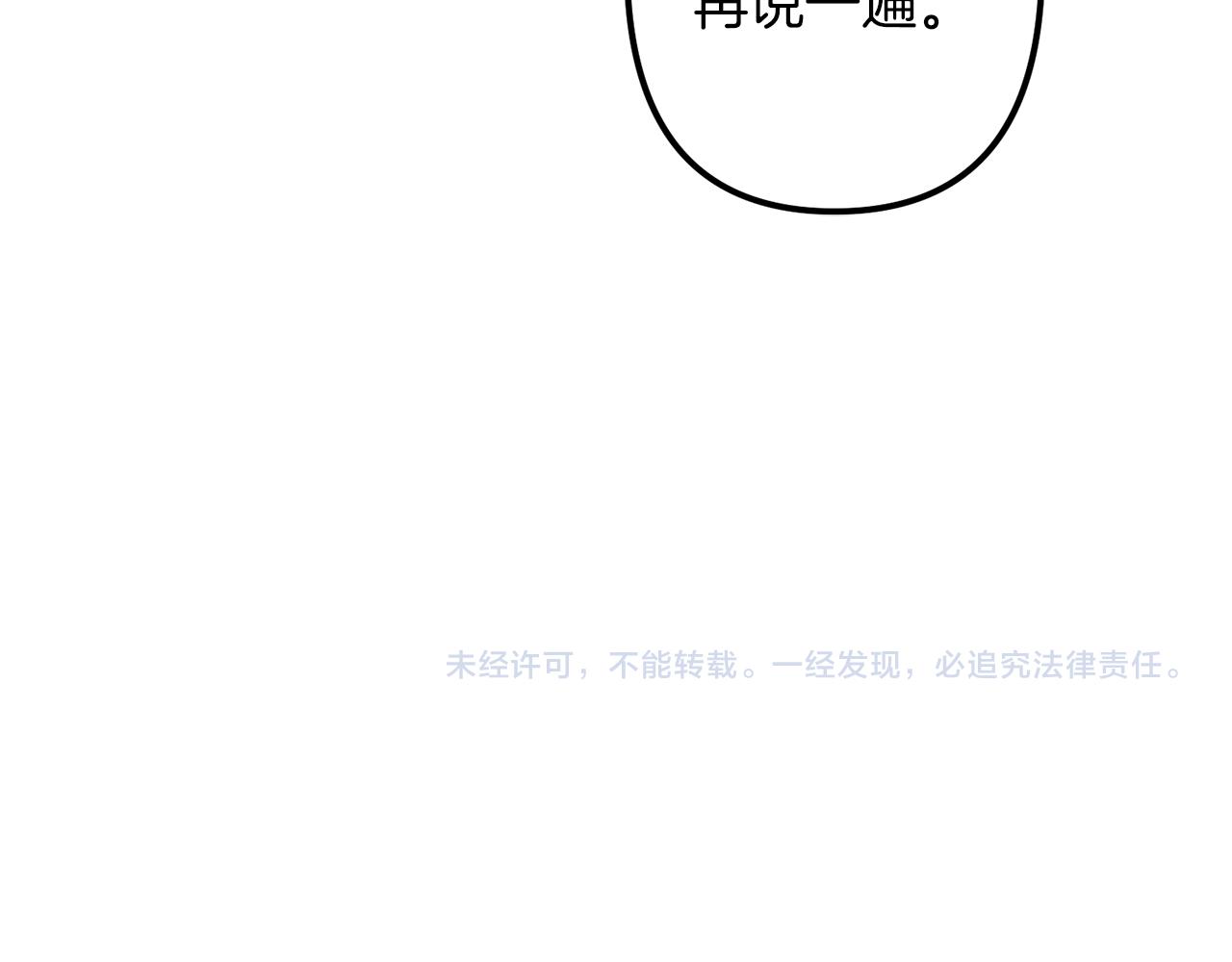 第28话 迷上皇妃113