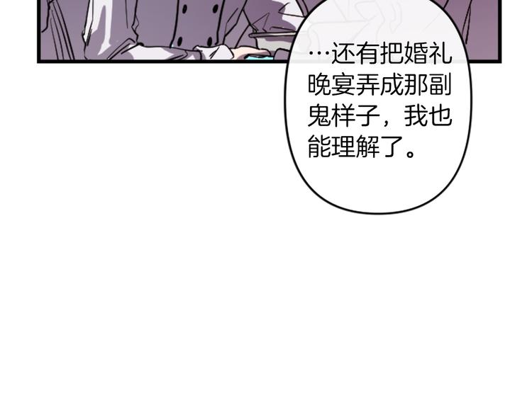 第19话 婚礼现场89