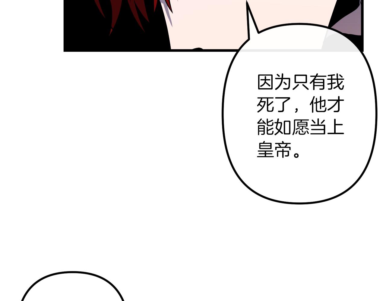第43话 皇后的过去115
