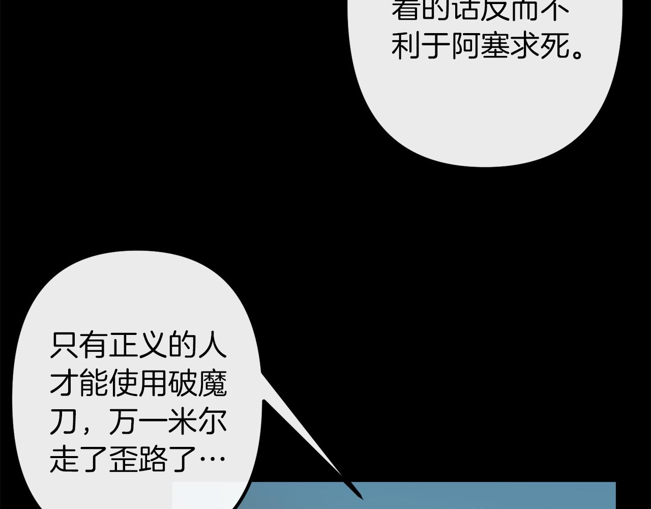 第43话 皇后的过去98
