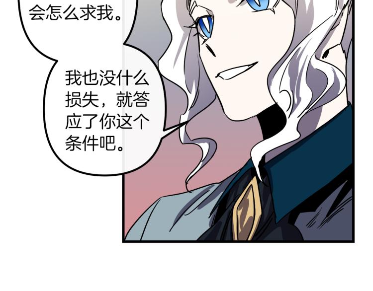 第33话 长矛比赛102