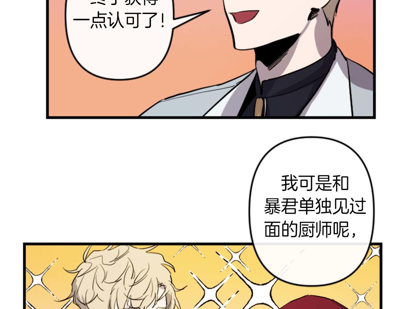第13话 婚礼倒计时88