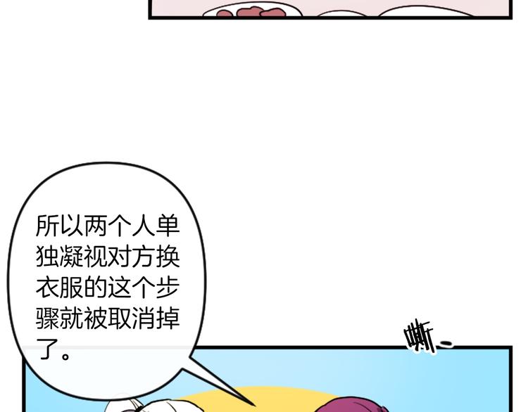 第17话 是我自恋吗？27
