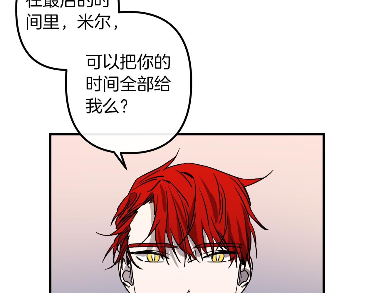 第49话 最後的时间70