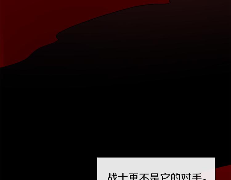 第1话 白龙与战士97