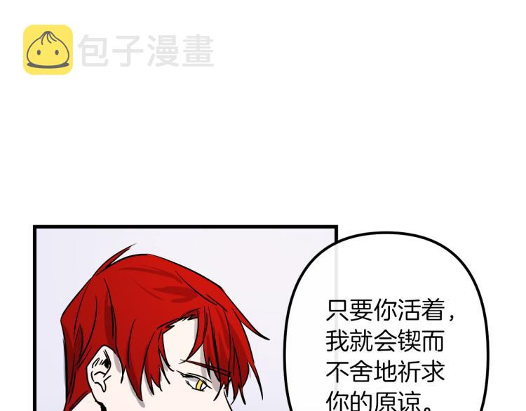第33话 长矛比赛96