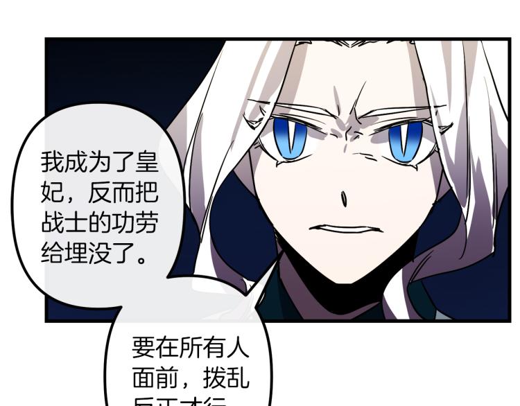 第33话 长矛比赛85