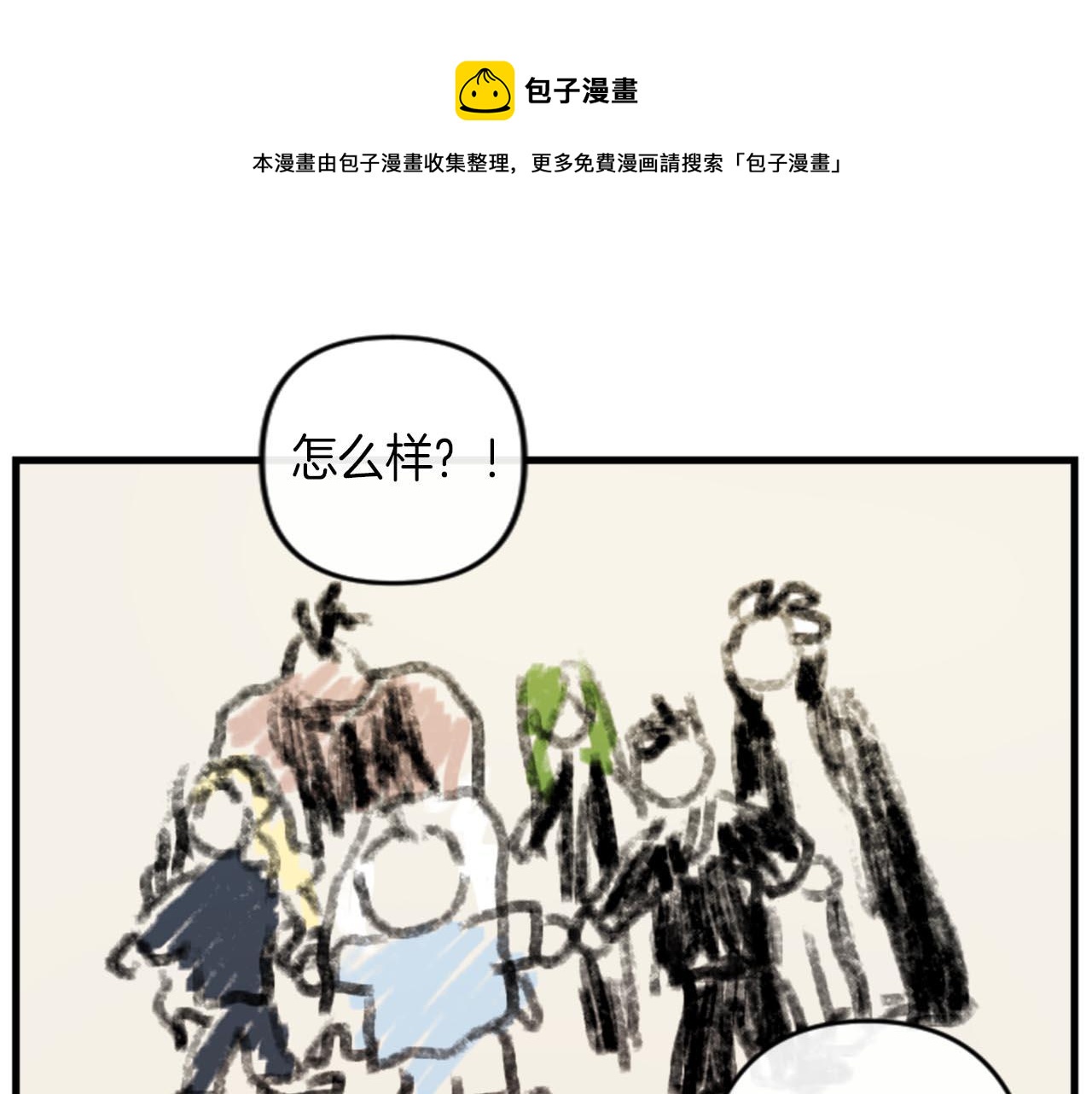 第13话 婚礼倒计时40