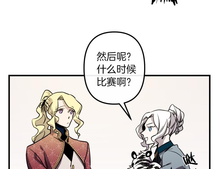 第33话 长矛比赛57