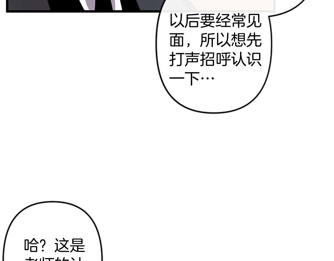 第15话 心怀鬼胎86