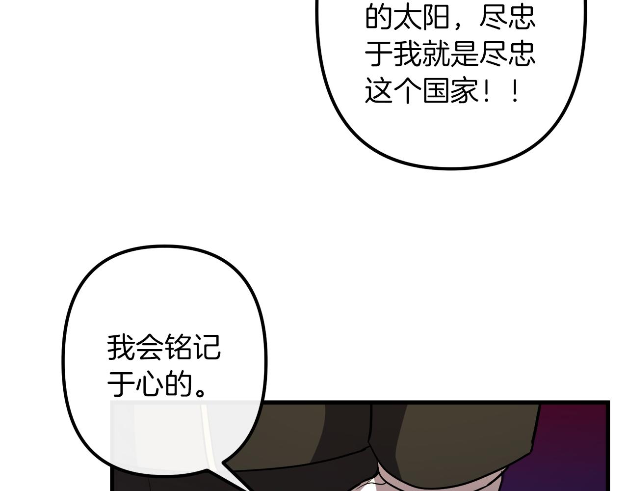 第44话 奇怪的地方83