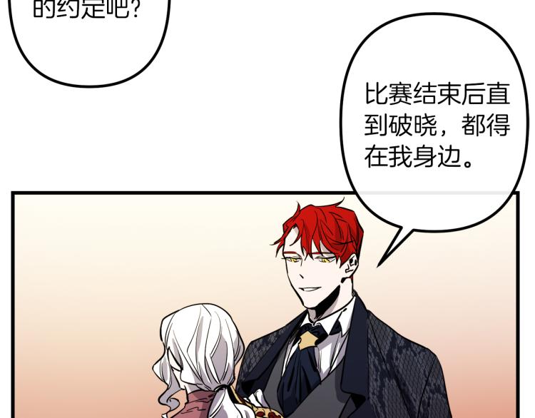 第34话 紧张的比赛10