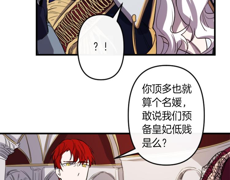 第6话 舞会风波91