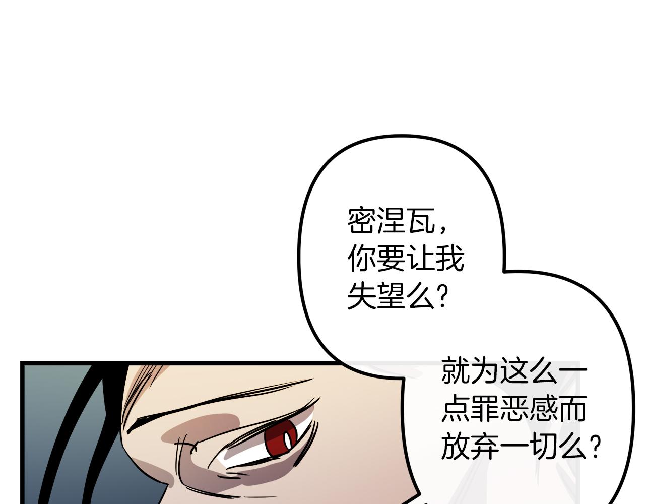 第38话 杀死米尔85