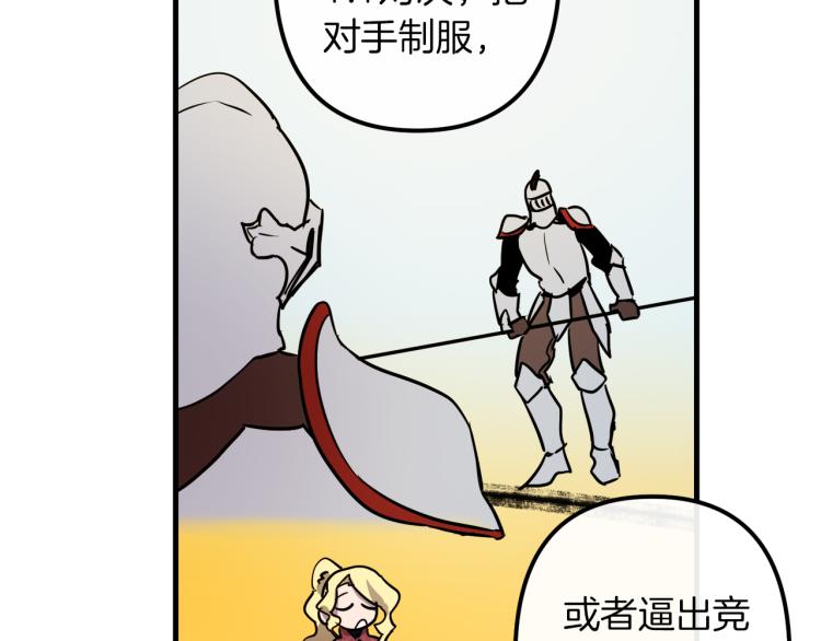 第33话 长矛比赛51
