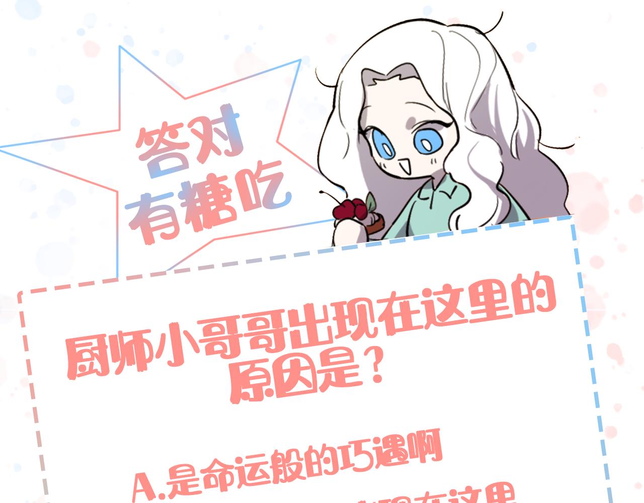 第10话 筹谋刺杀132
