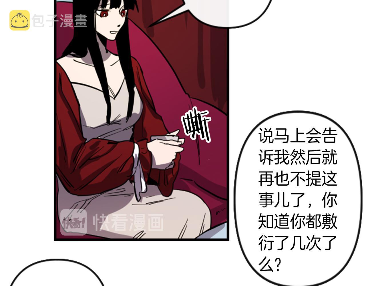 第9话 茶话会37