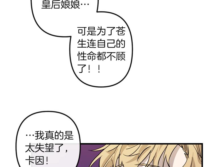 第26话 回忆杀86