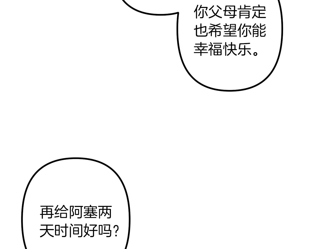 第48话 偿还82