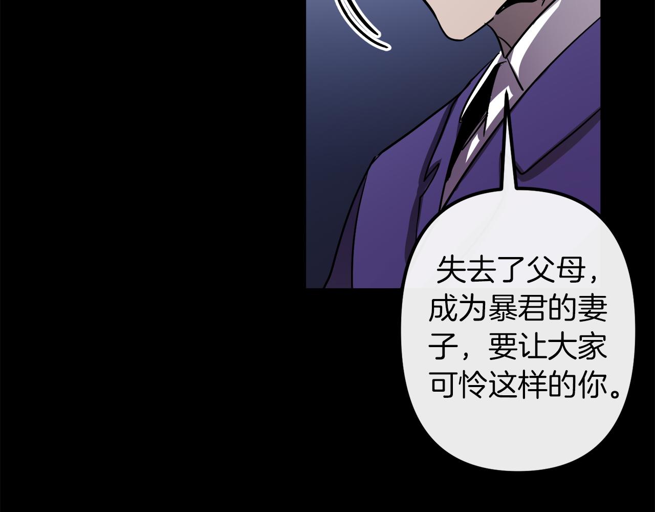 第43话 皇后的过去57