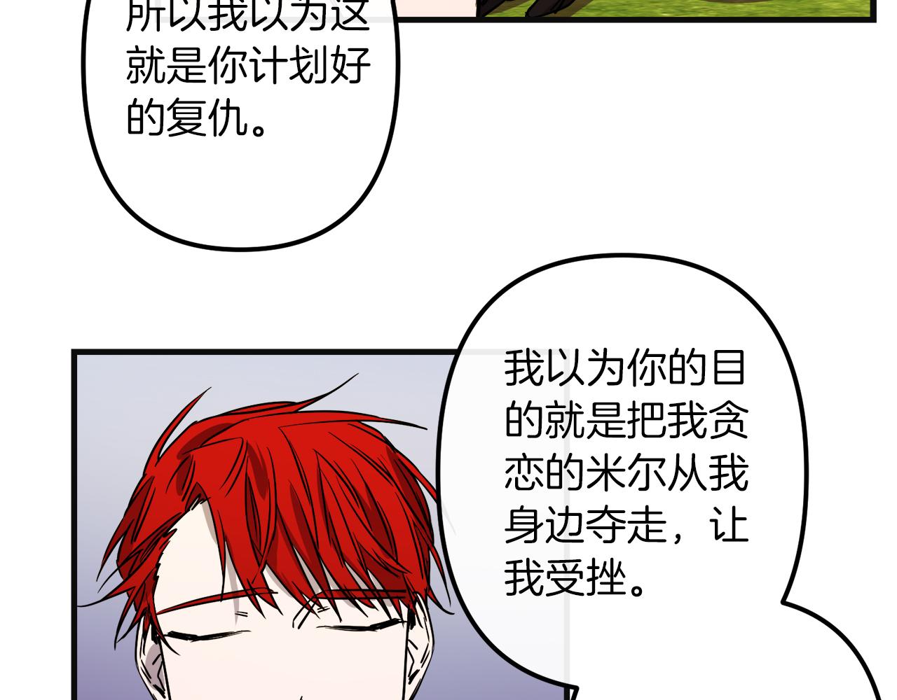 第48话 偿还29
