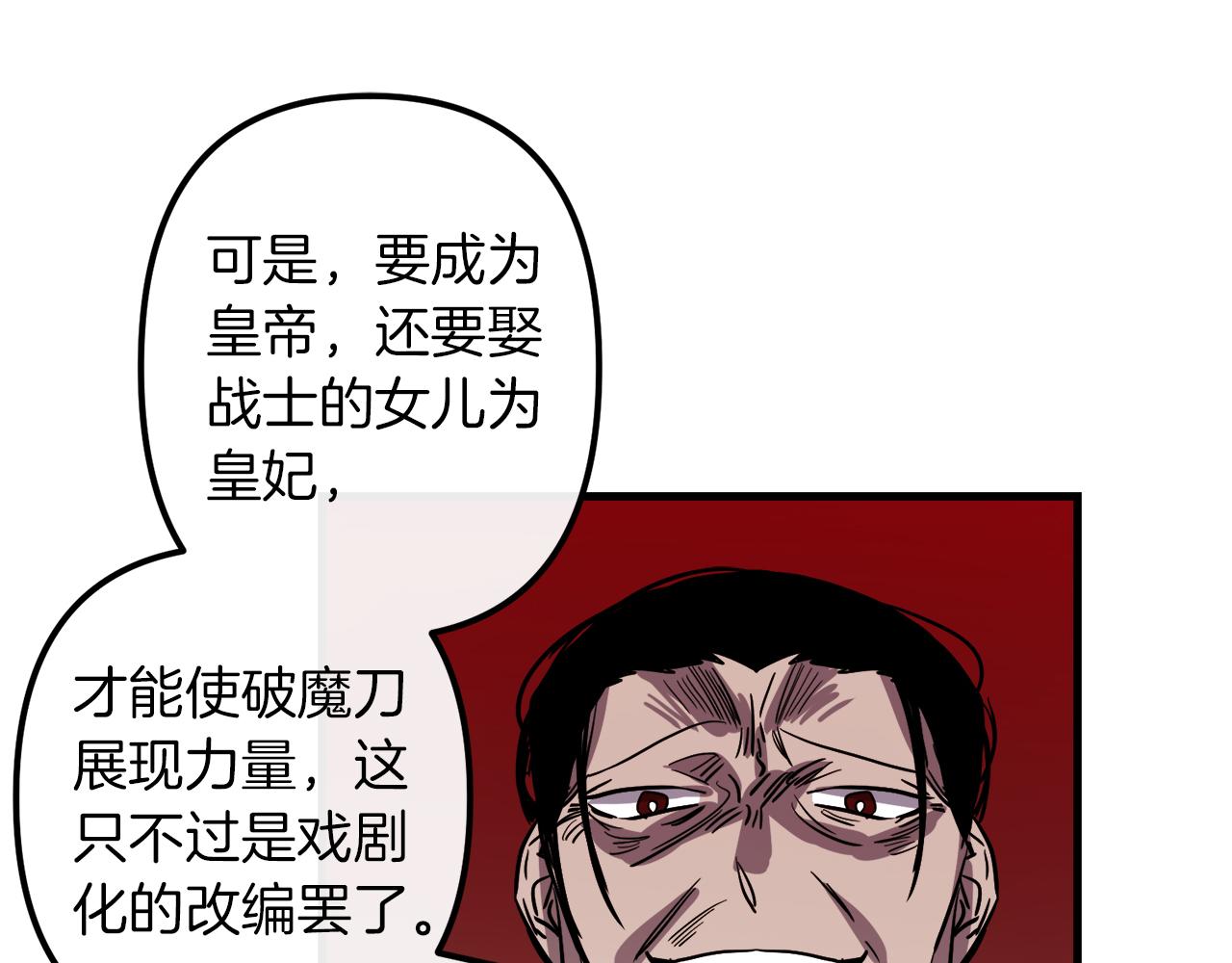 第41话 消失的皇帝77