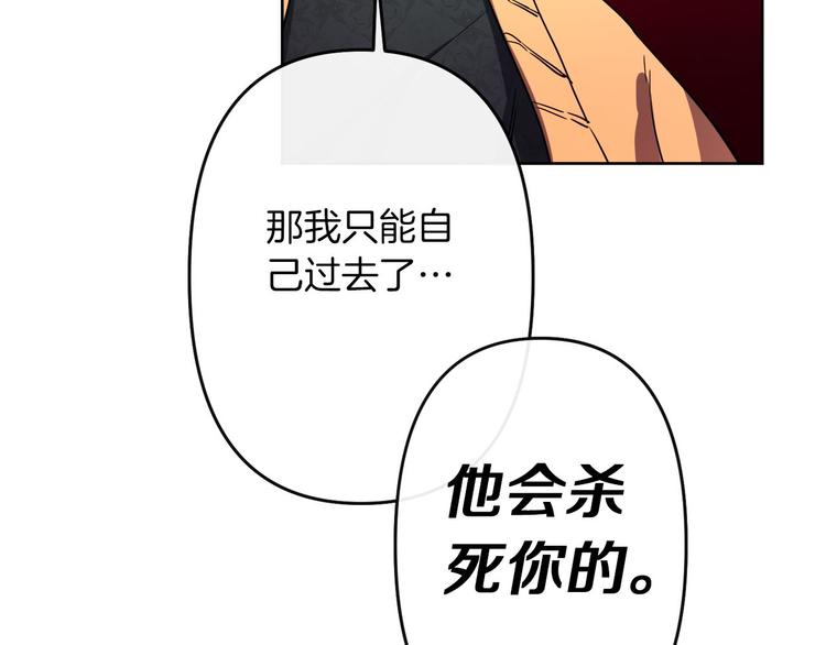 第3话 被囚禁76