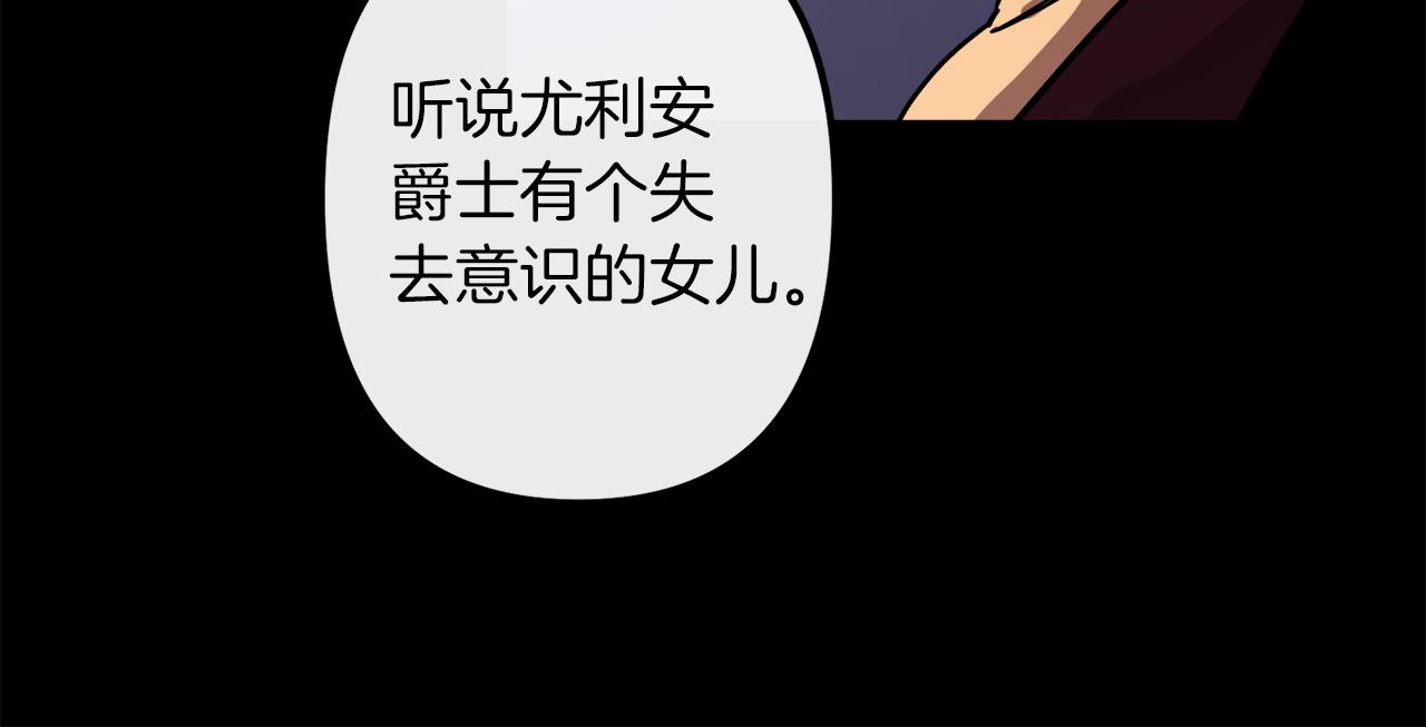 第43话 皇后的过去76