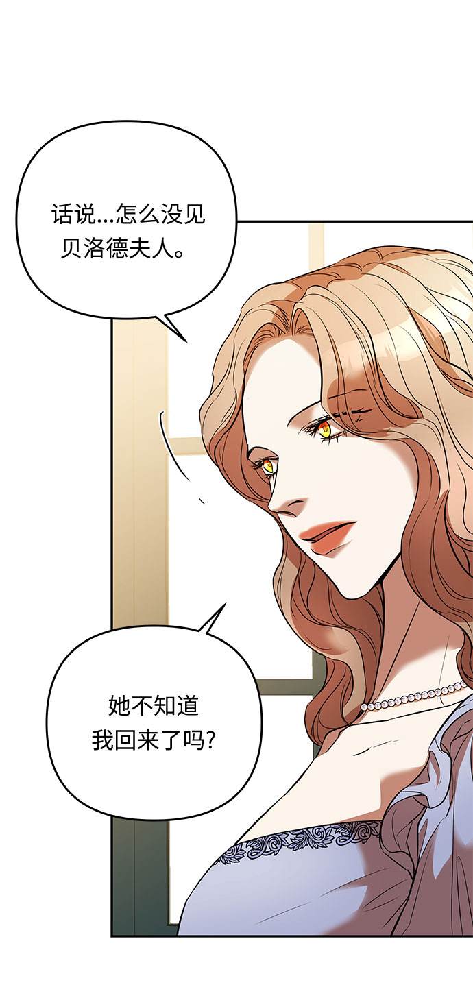 第23话 破碎的鸟笼20