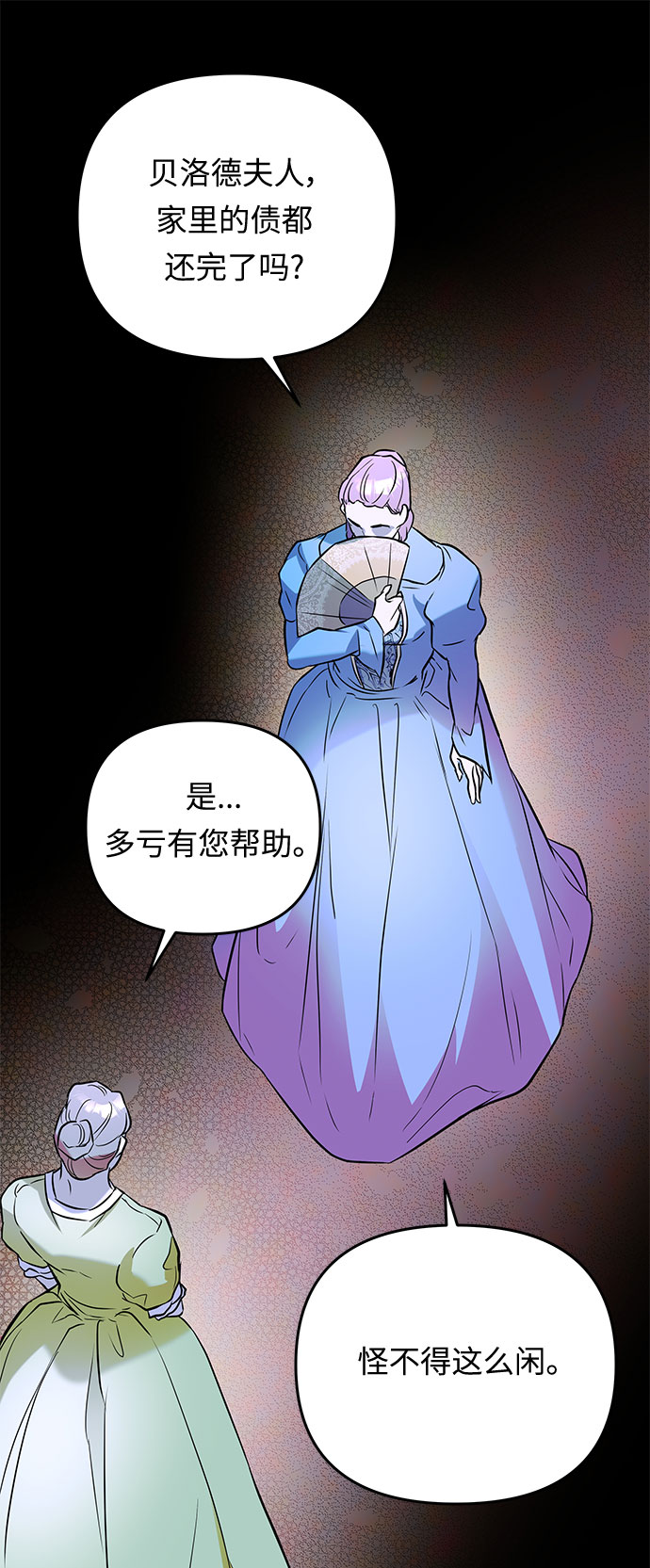第23话 破碎的鸟笼62