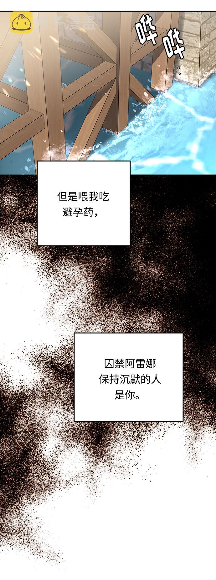 第35话 王妃的剑（1）22