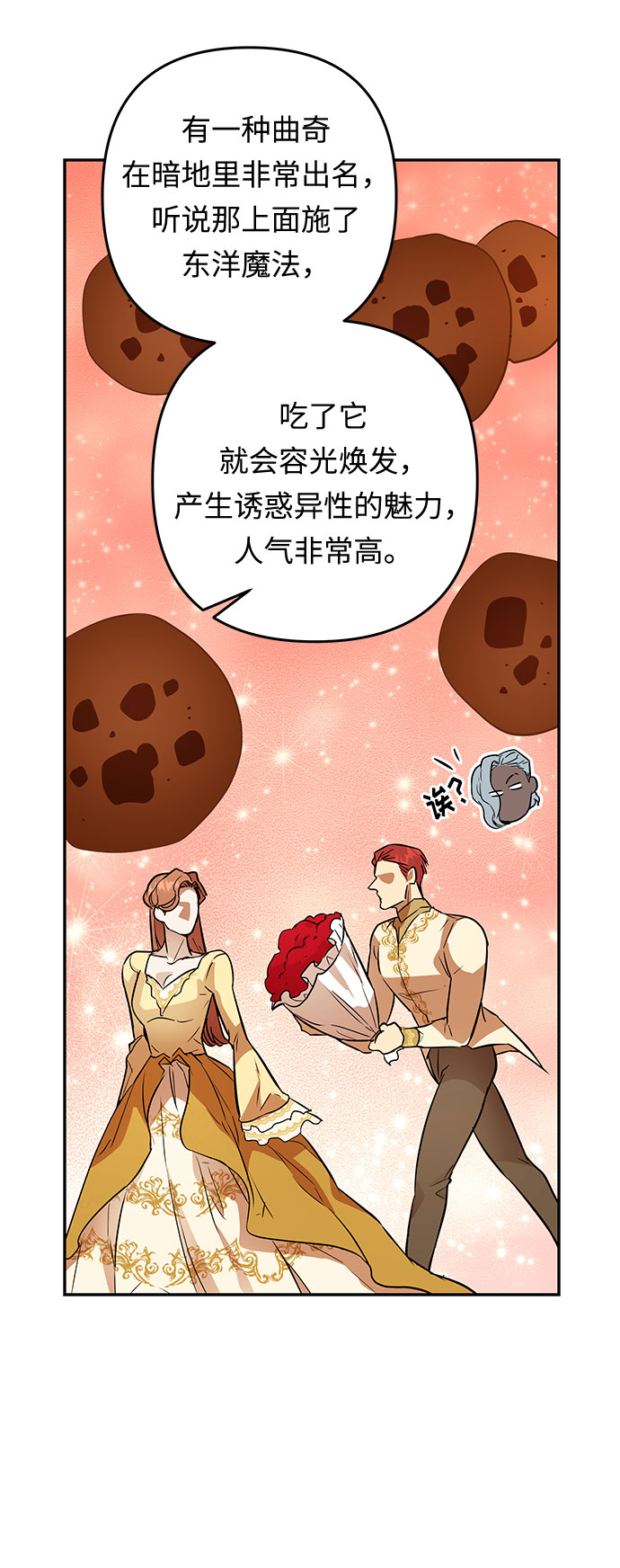 第47话 各自的路39