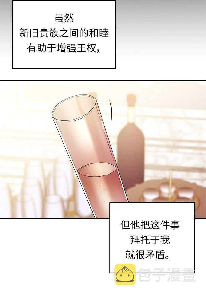 第10话 笼中的王冠（10）33