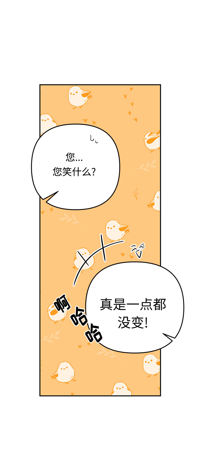 第38话 王妃的剑（4）64