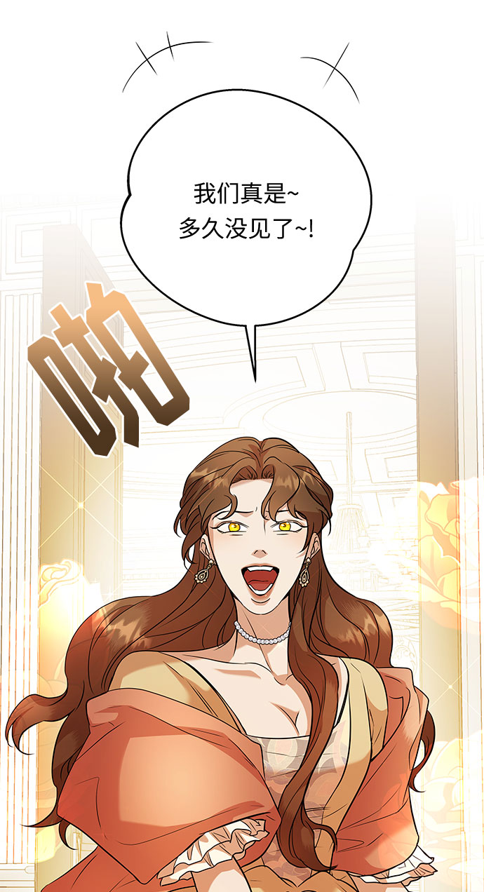 第51话 小姐们的哭声（3）43