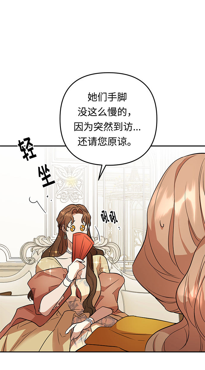 第51话 小姐们的哭声（3）51