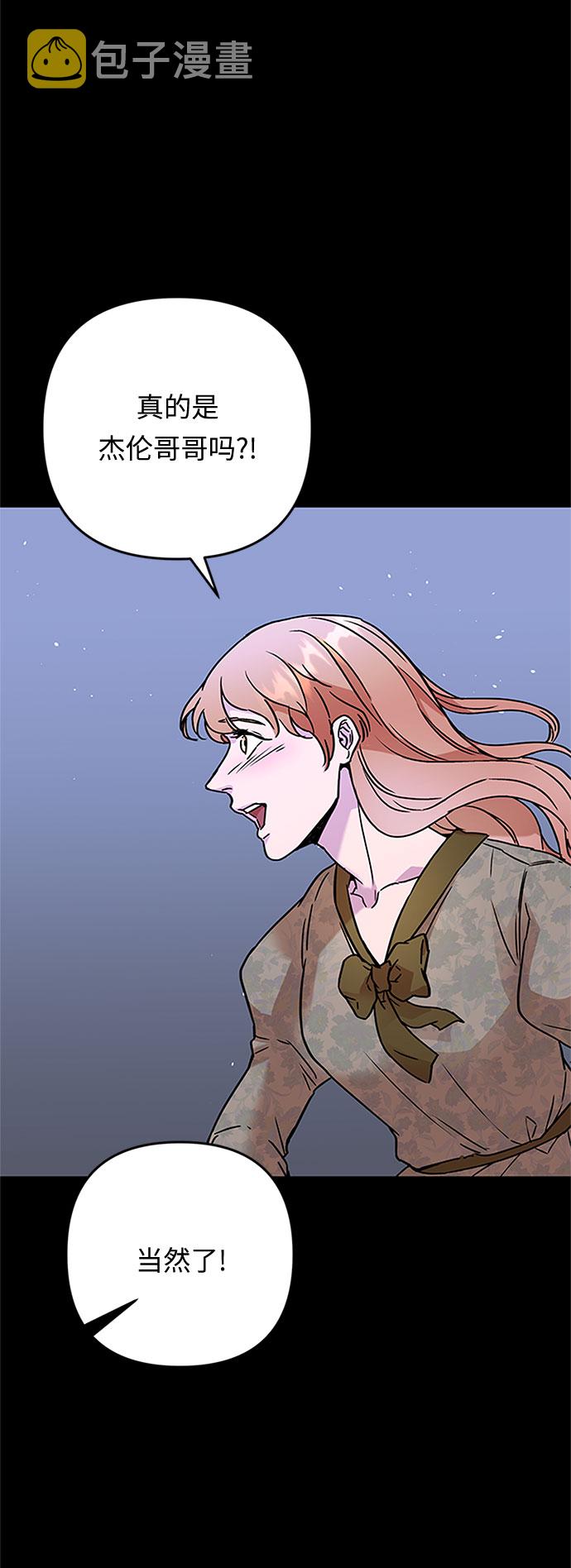 第56话 小姐们的哭声（8）36