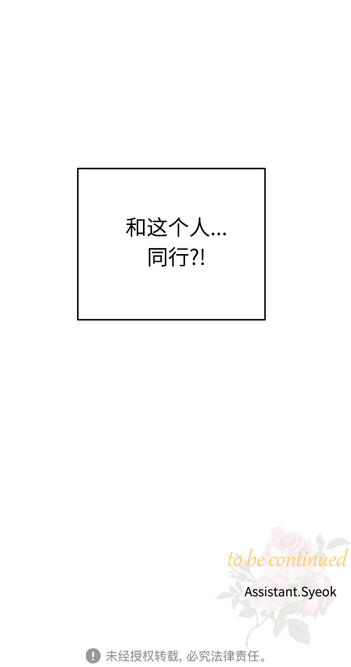 第24话 同行？(1)73