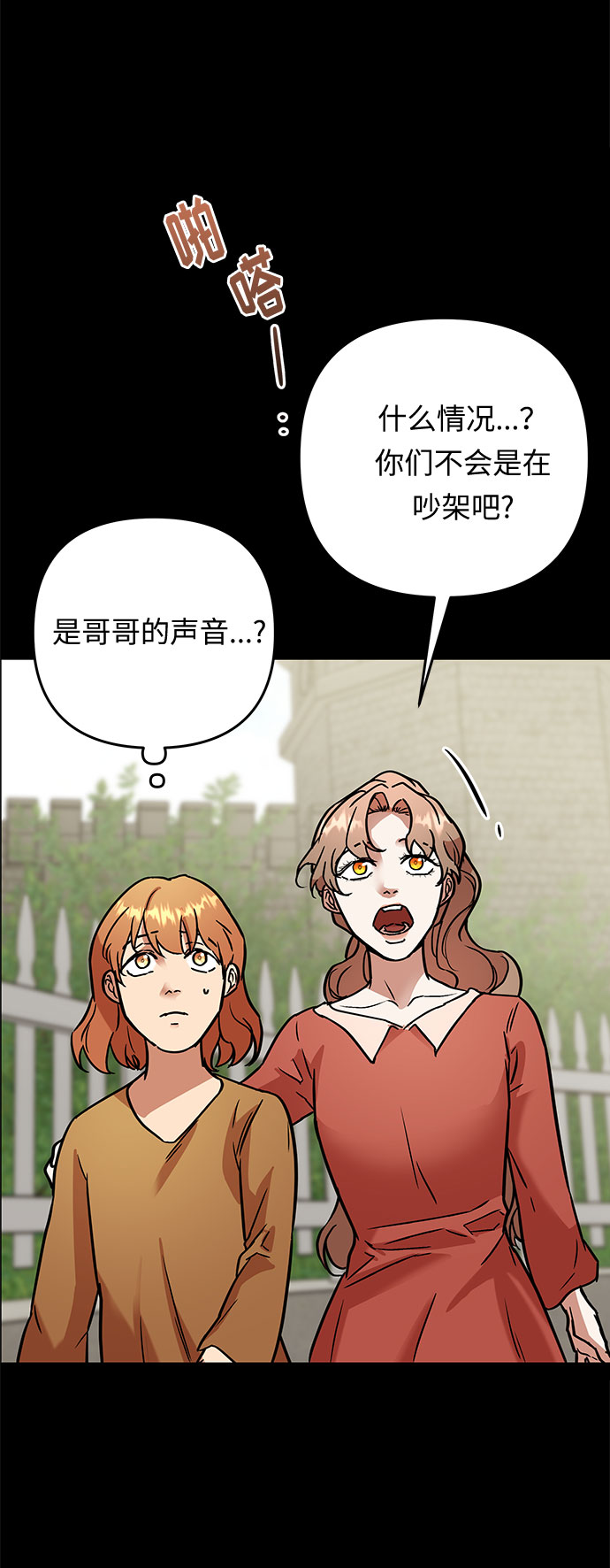 第54话 小姐们的哭声（6）14