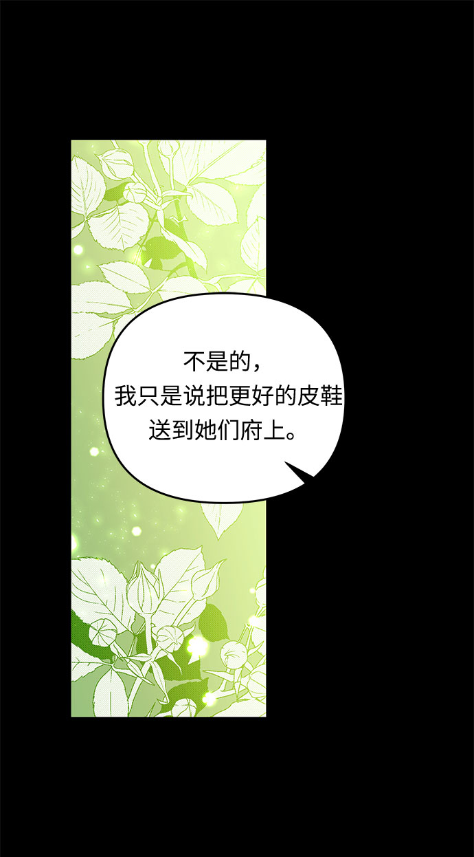 第16话 命运（2）74