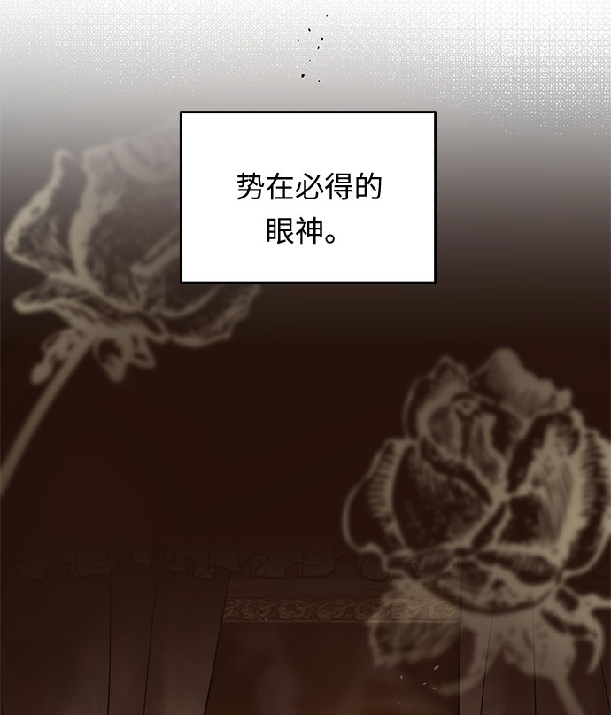 第6话 笼中的王冠（6）57