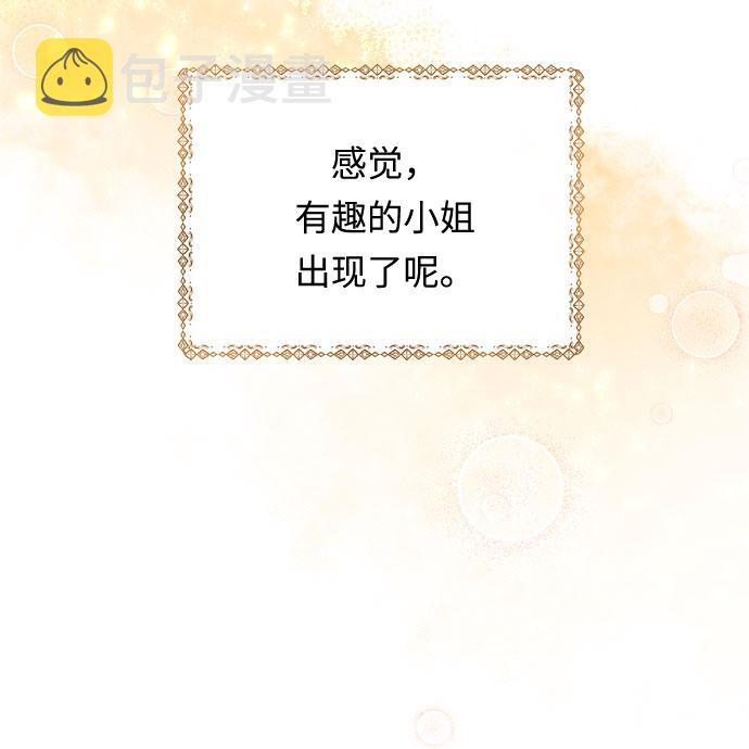 第4话 笼中的王冠（4）80